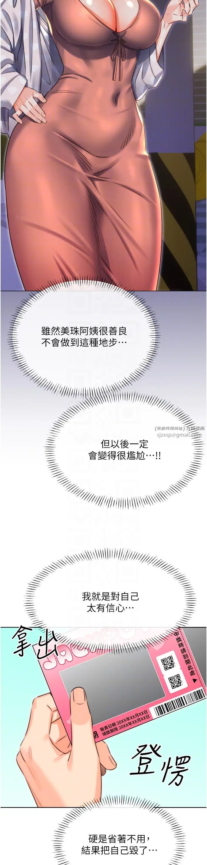 性运刮刮乐第20話-喜歡吃又大又粗的茄子嗎?