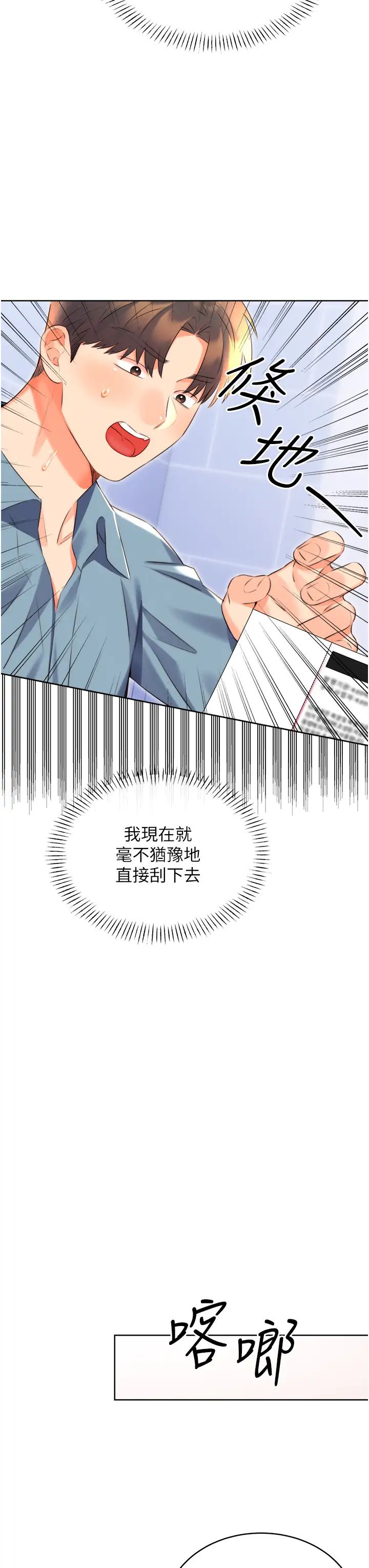 性运刮刮乐第20話-喜歡吃又大又粗的茄子嗎?