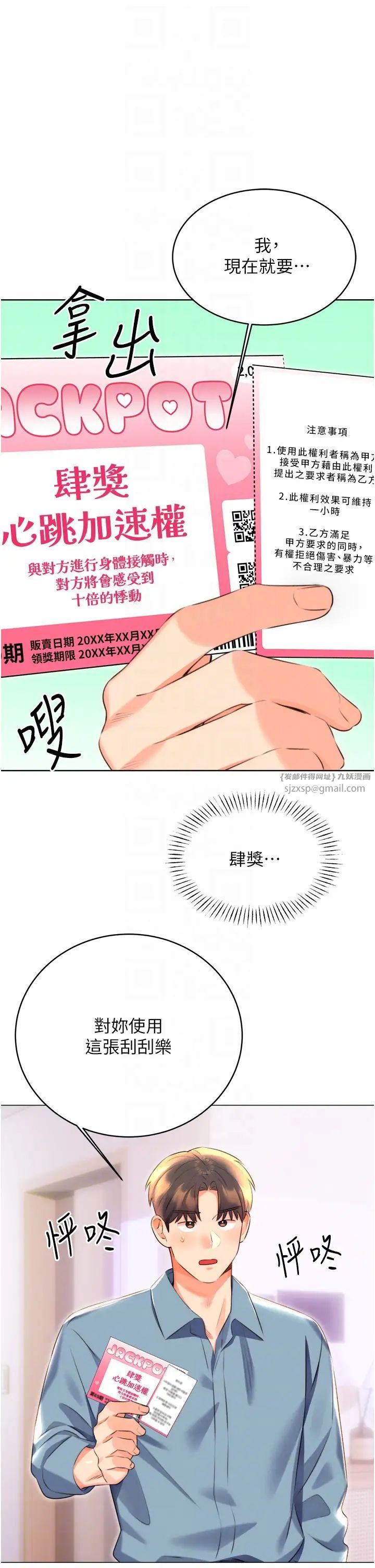 性运刮刮乐第20話-喜歡吃又大又粗的茄子嗎?