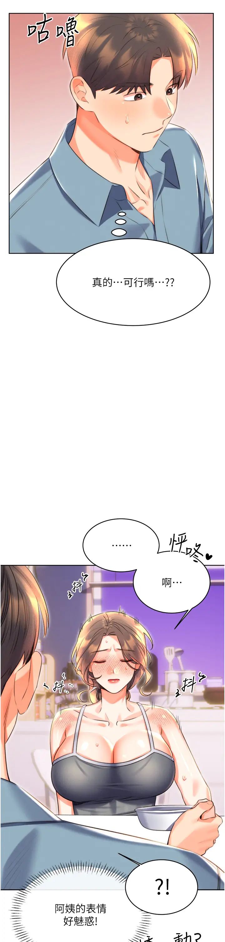 性运刮刮乐第20話-喜歡吃又大又粗的茄子嗎?