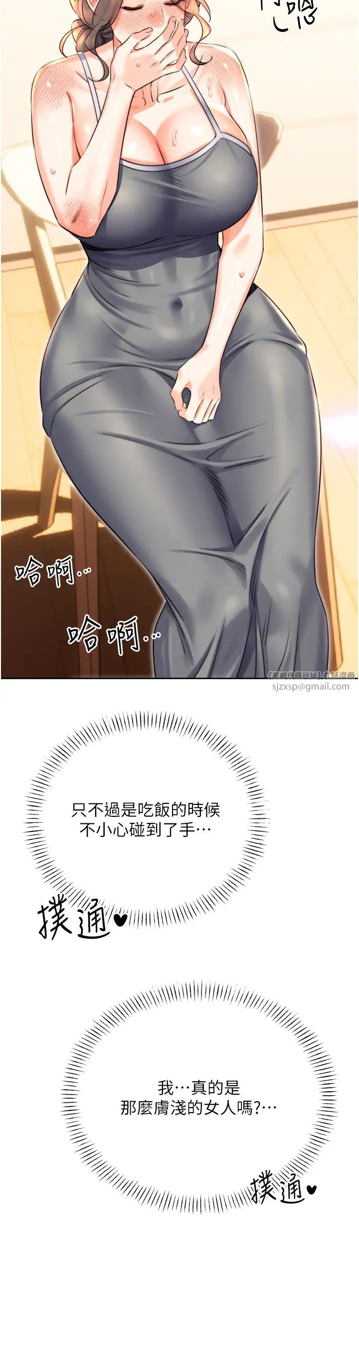 性运刮刮乐第20話-喜歡吃又大又粗的茄子嗎?