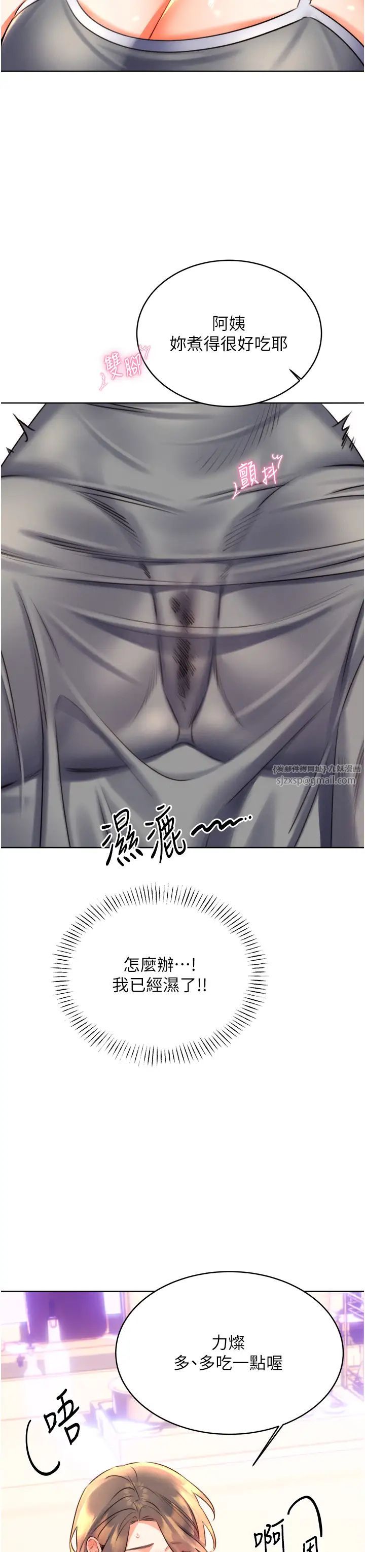 性运刮刮乐第20話-喜歡吃又大又粗的茄子嗎?