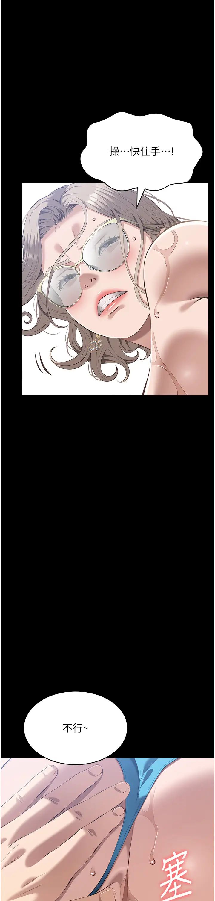 万能履历表第100話-令人上癮的快感