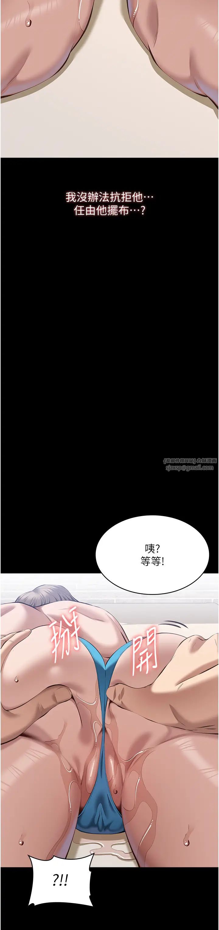 万能履历表第100話-令人上癮的快感