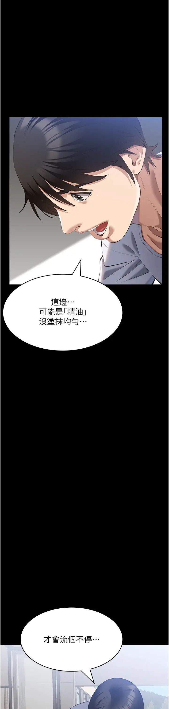 万能履历表第100話-令人上癮的快感
