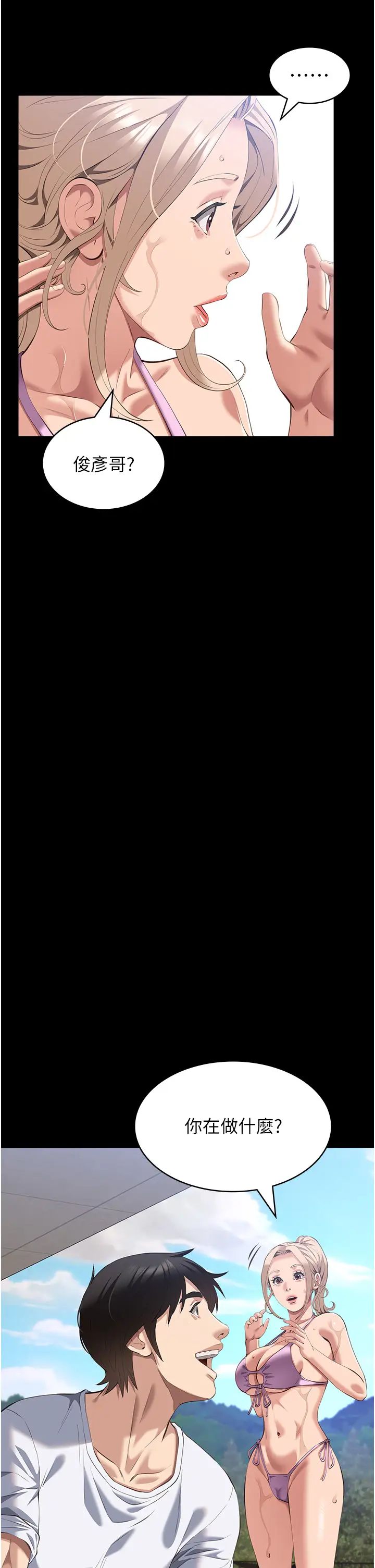 万能履历表第100話-令人上癮的快感