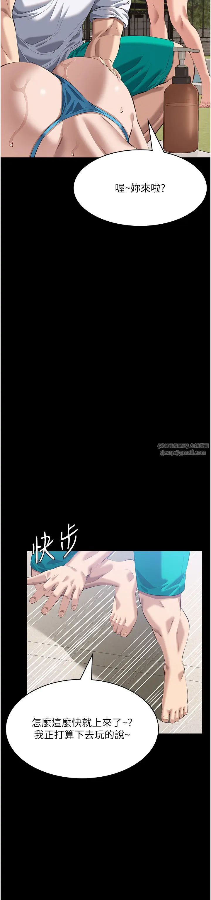 万能履历表第100話-令人上癮的快感