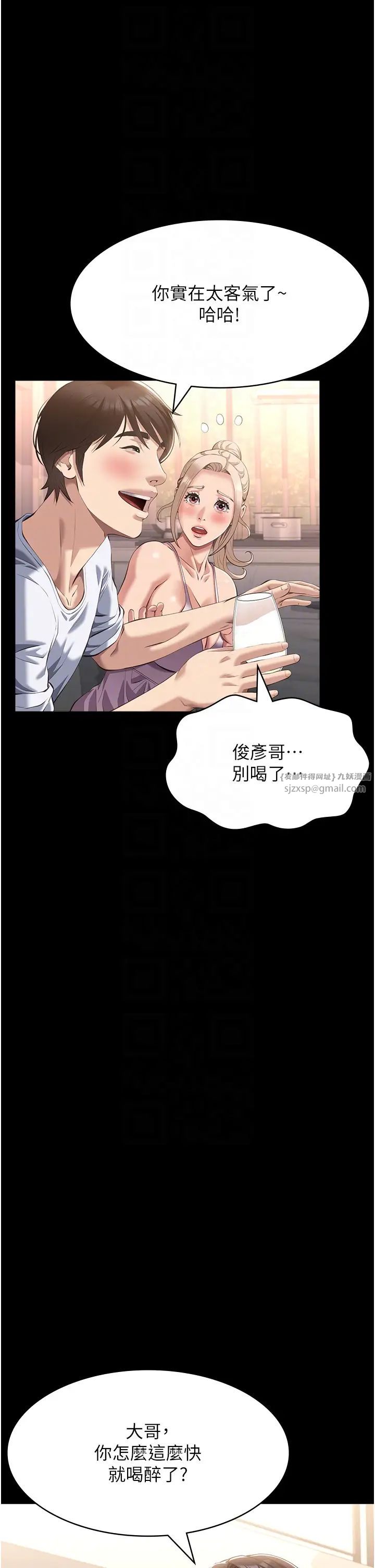 万能履历表第100話-令人上癮的快感