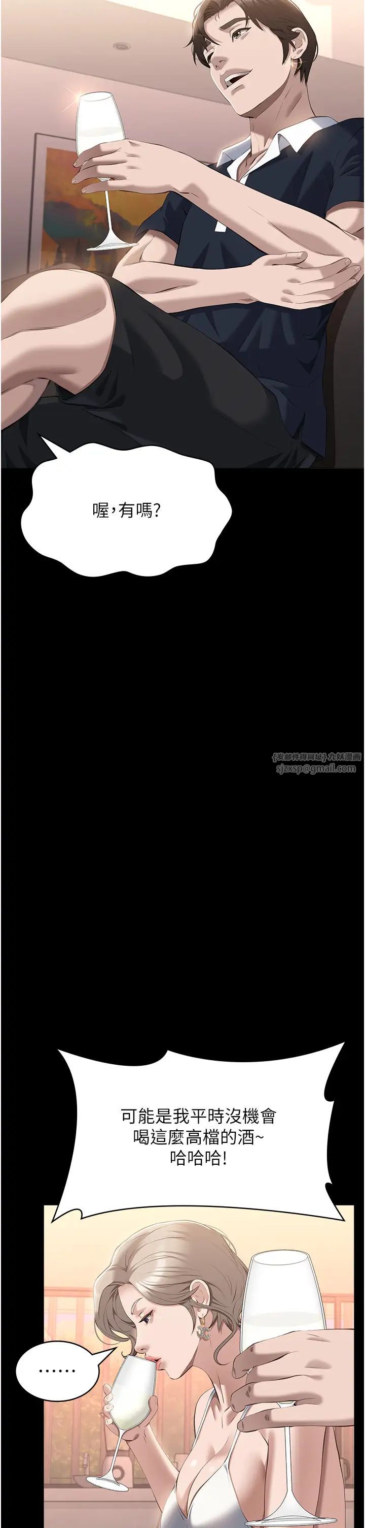 万能履历表第100話-令人上癮的快感