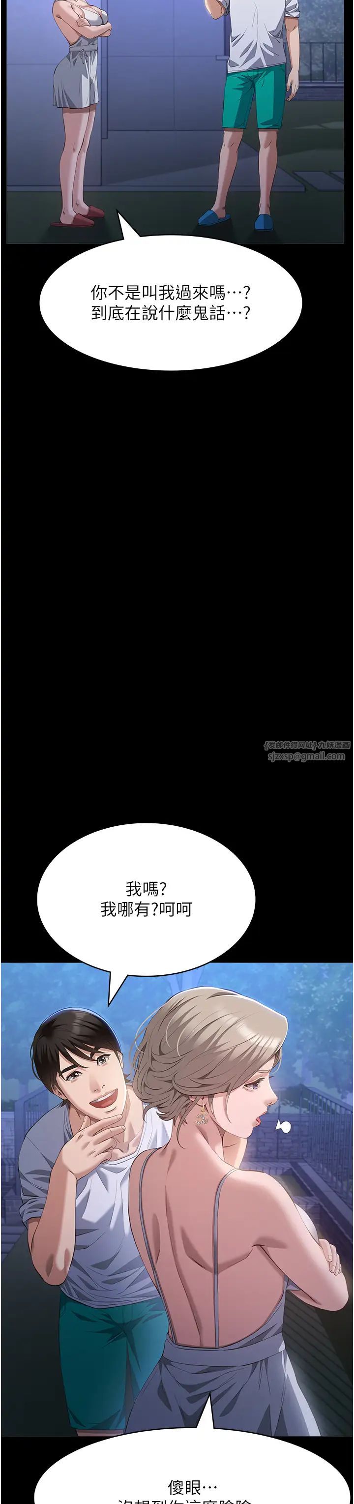 万能履历表第100話-令人上癮的快感