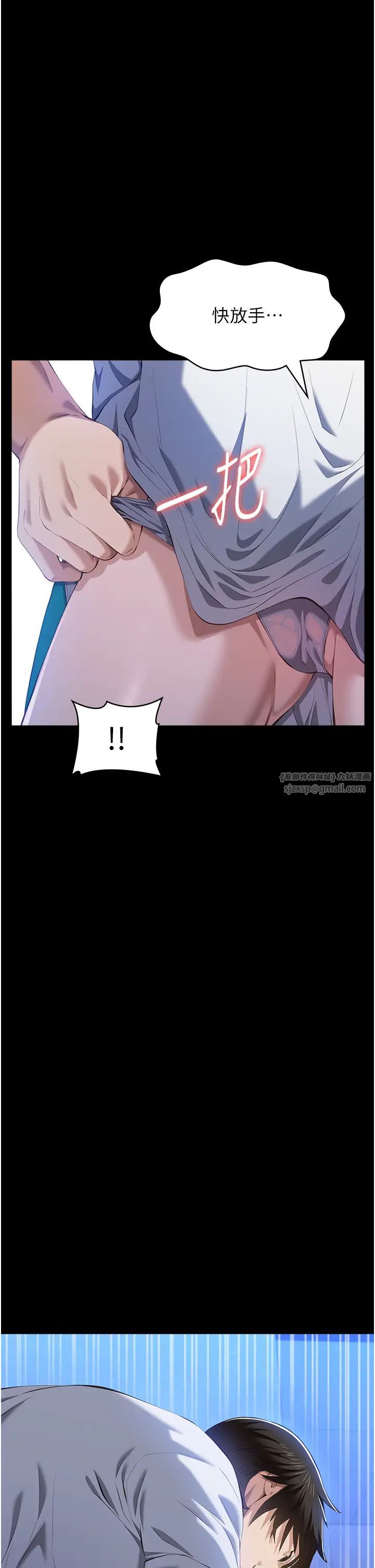 万能履历表第100話-令人上癮的快感