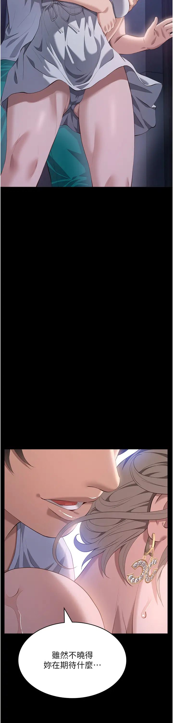 万能履历表第100話-令人上癮的快感