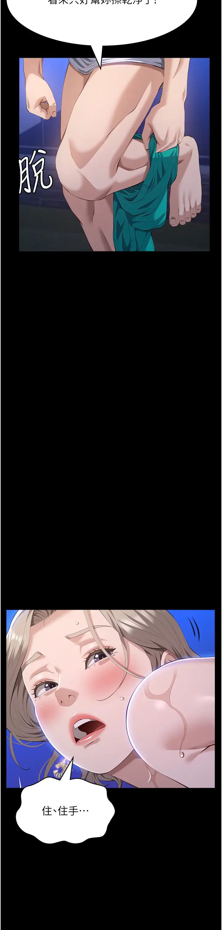 万能履历表第100話-令人上癮的快感