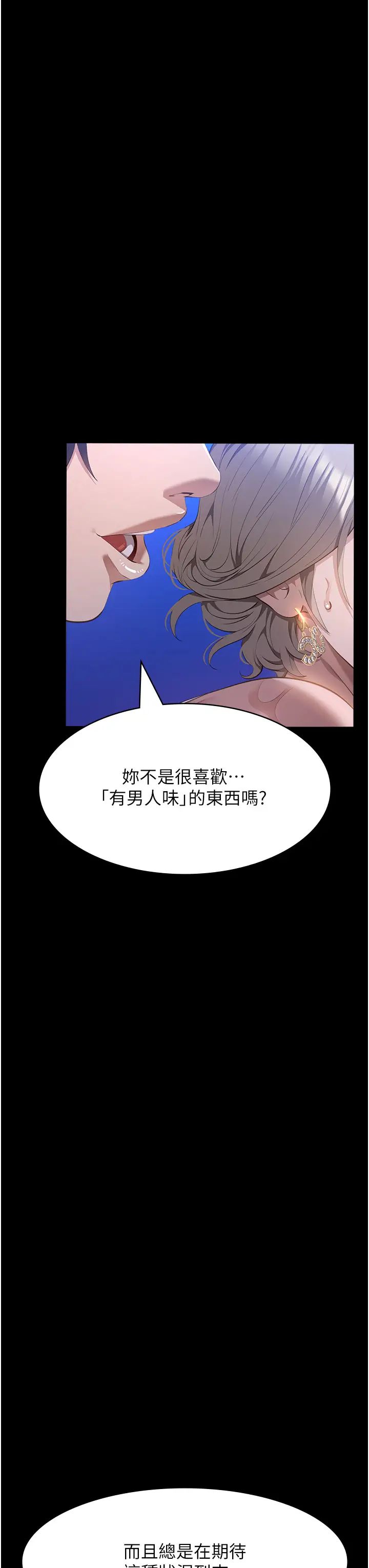 万能履历表第100話-令人上癮的快感