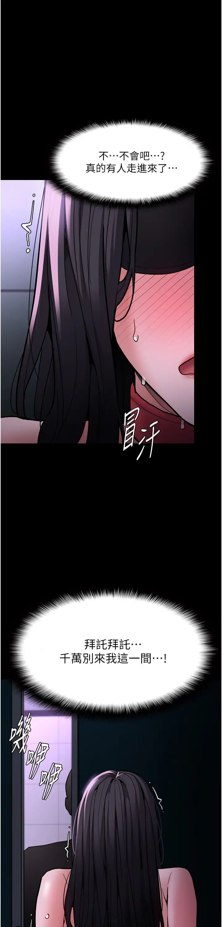 痴汉成瘾第91話-令人渾身顫慄的深喉嚨