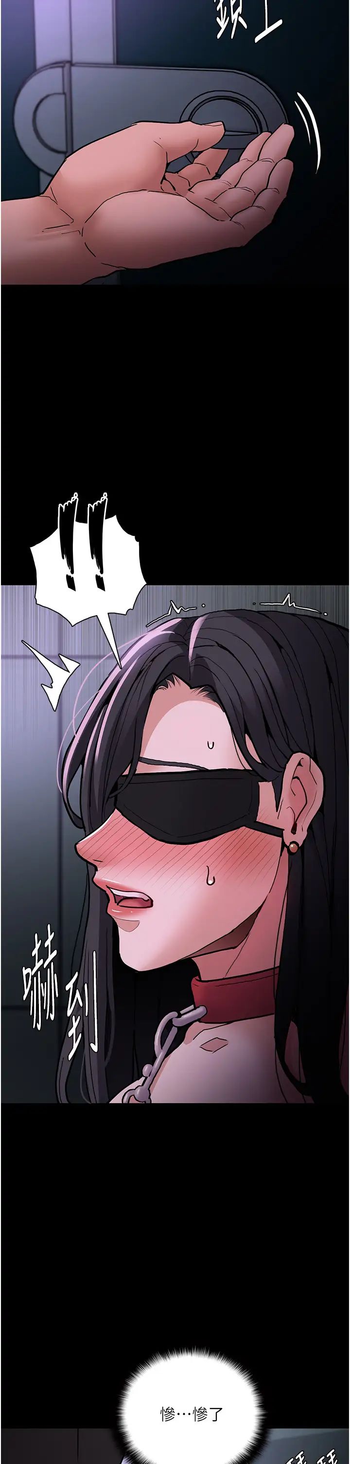 痴汉成瘾第91話-令人渾身顫慄的深喉嚨