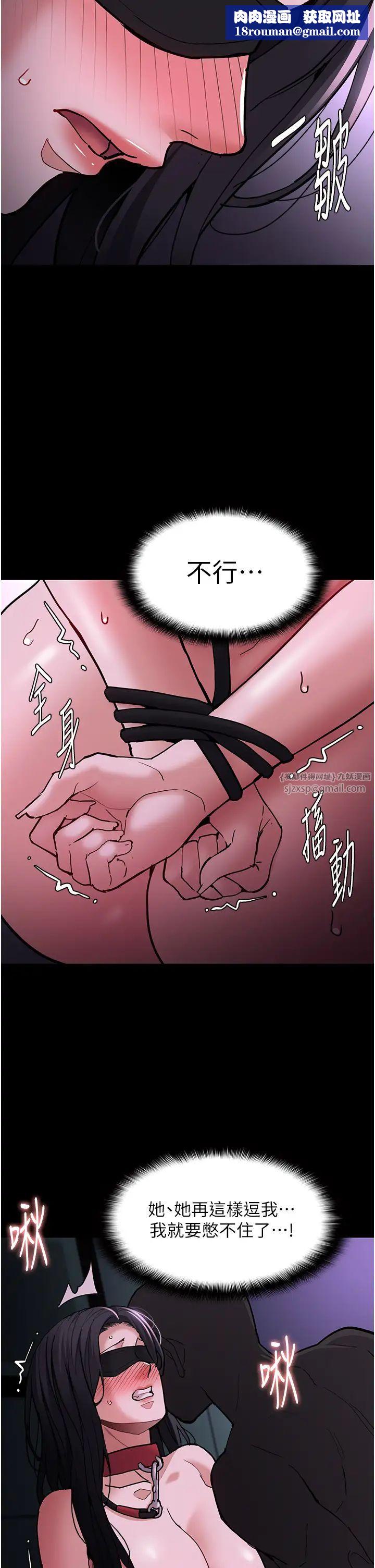 痴汉成瘾第91話-令人渾身顫慄的深喉嚨