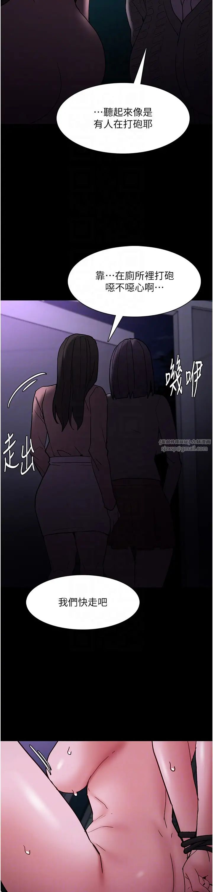 痴汉成瘾第91話-令人渾身顫慄的深喉嚨