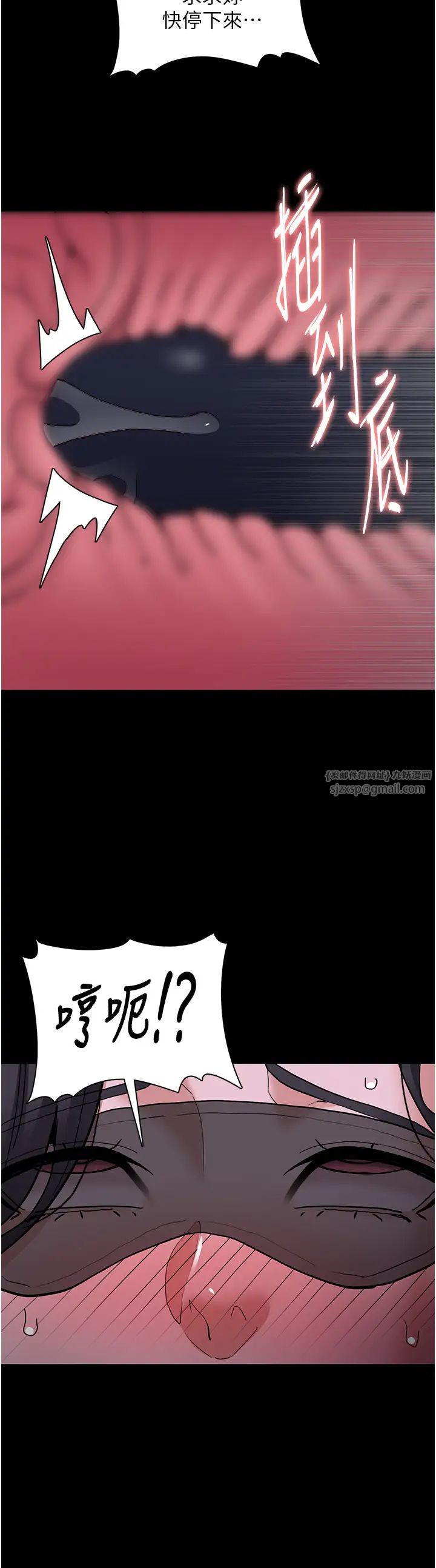 痴汉成瘾第91話-令人渾身顫慄的深喉嚨