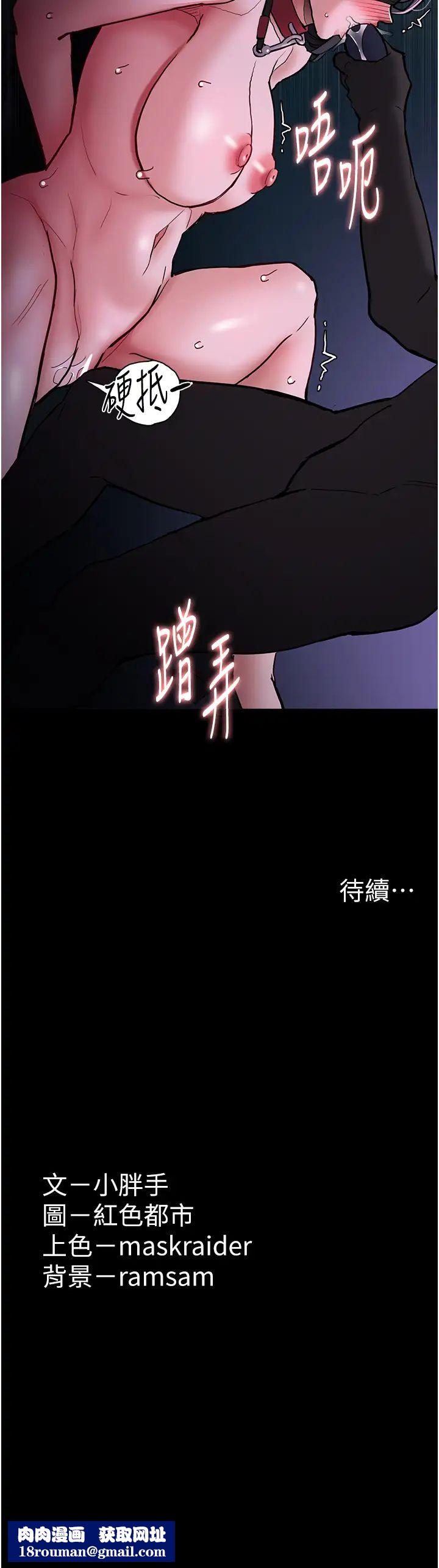 痴漢成癮第91話-令人渾身顫慄的深喉嚨