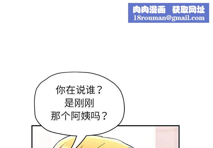 可以爱你吗第14話