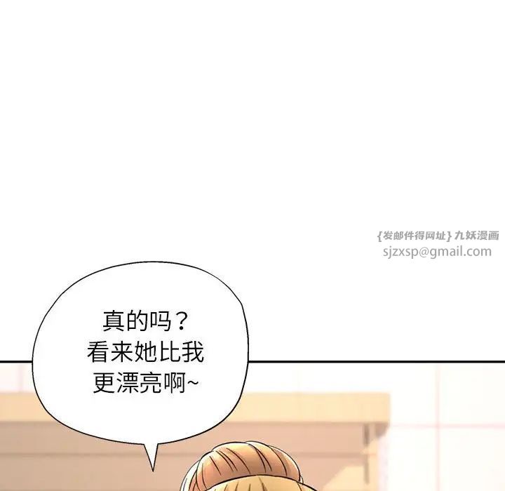 可以爱你吗第14話