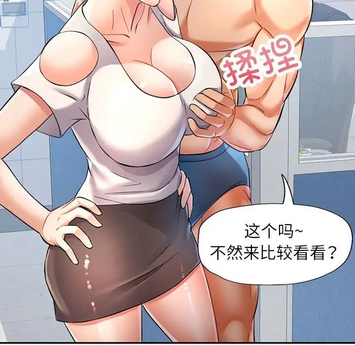 可以爱你吗第14話