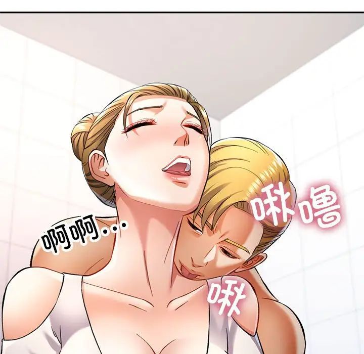 可以爱你吗第14話