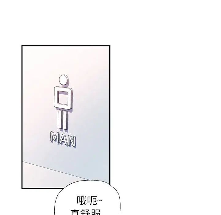 可以爱你吗第14話