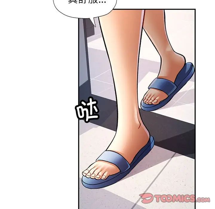 可以爱你吗第14話