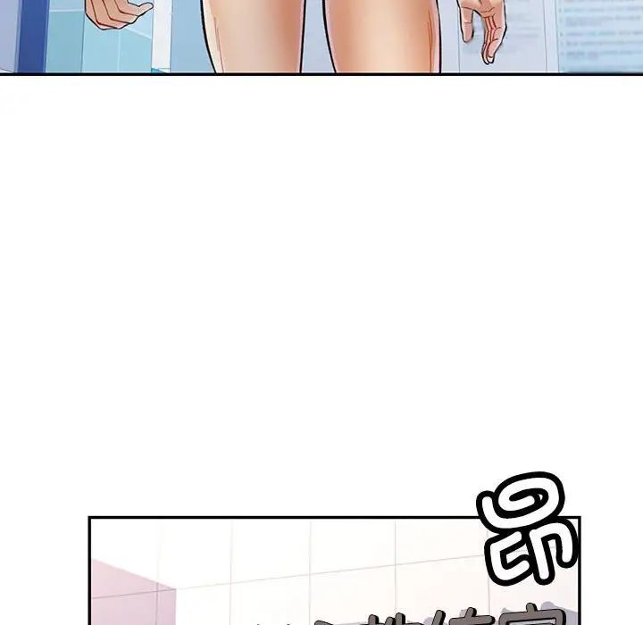 可以爱你吗第14話