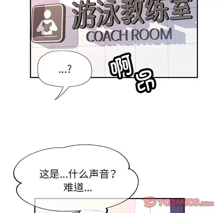 可以爱你吗第14話