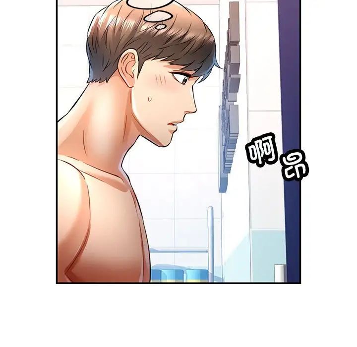 可以爱你吗第14話