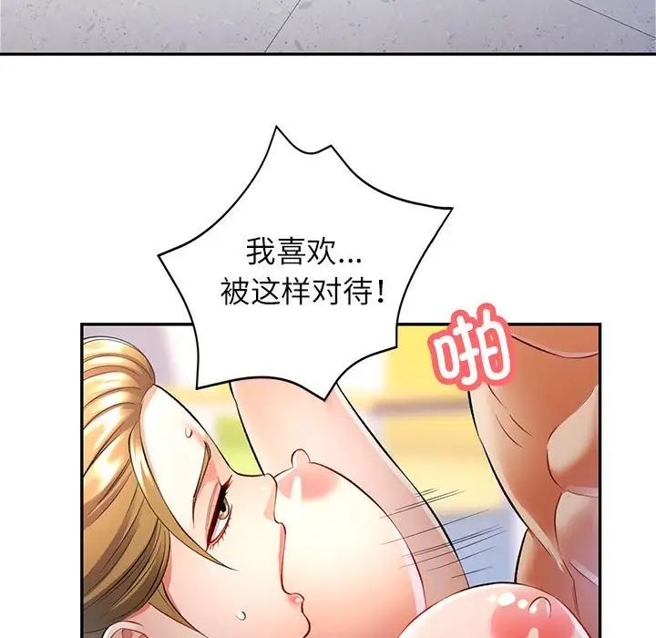 可以爱你吗第14話