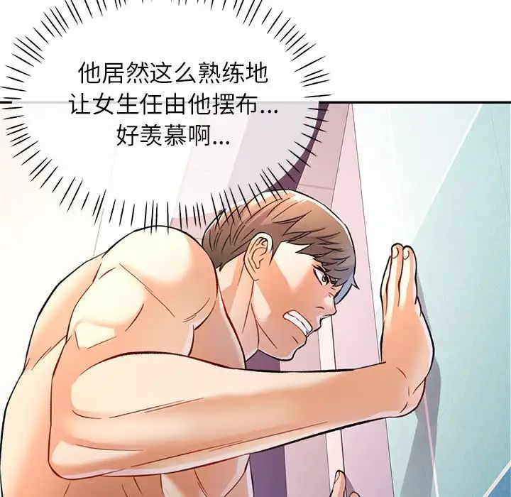 可以爱你吗第14話