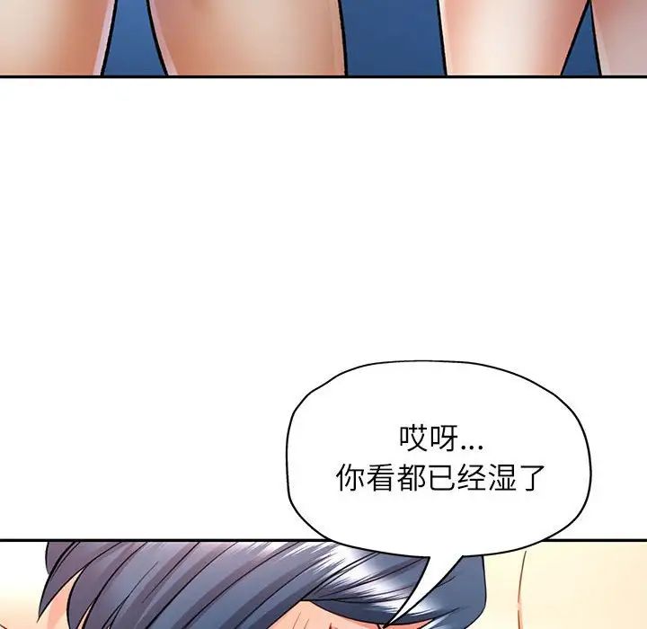 可以爱你吗第14話