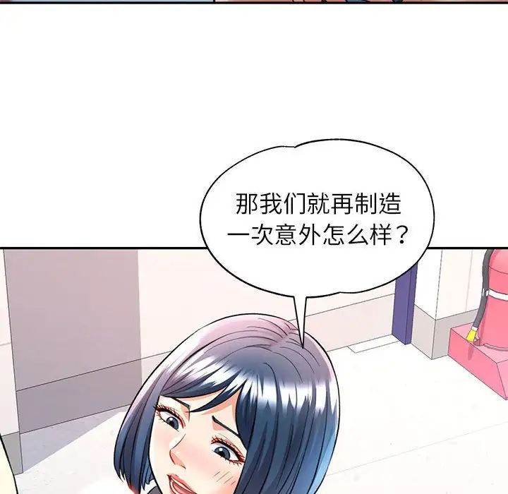 可以爱你吗第14話