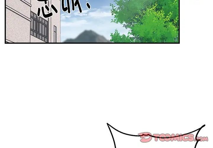 邻居跑路中第1话