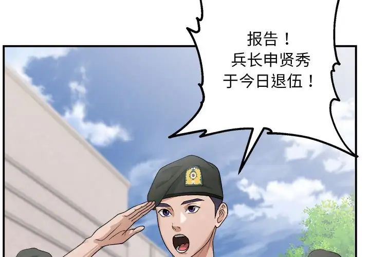 邻居跑路中第1话