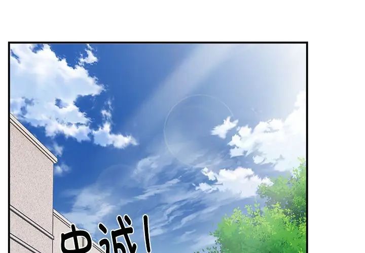 邻居跑路中第1话