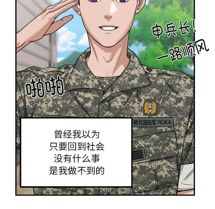 邻居跑路中第1話