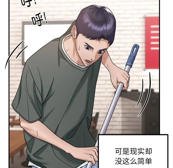 邻居跑路中第1話