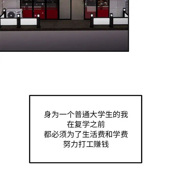 邻居跑路中第1话