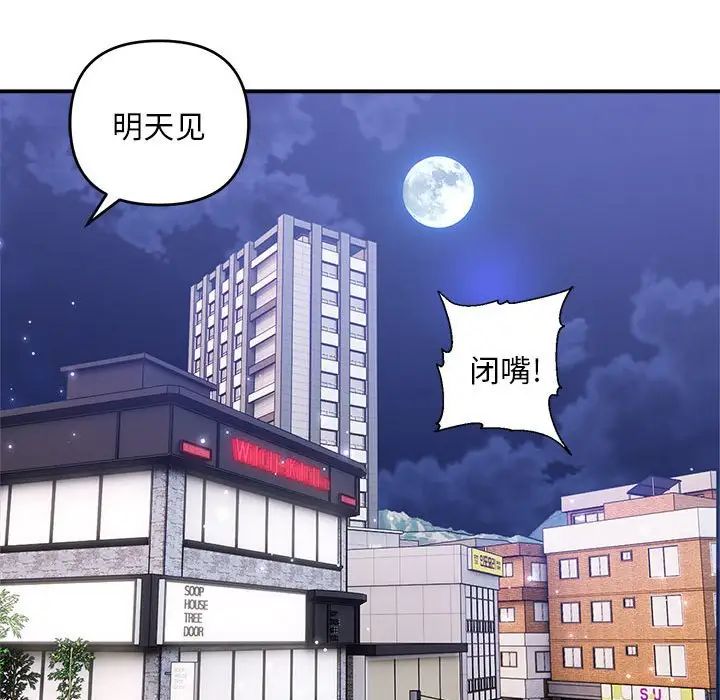 邻居跑路中第1话