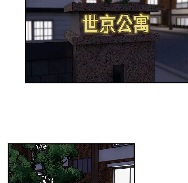 邻居跑路中第1話