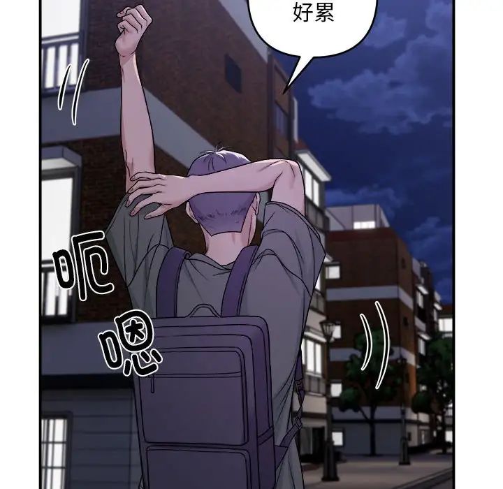 邻居跑路中第1话