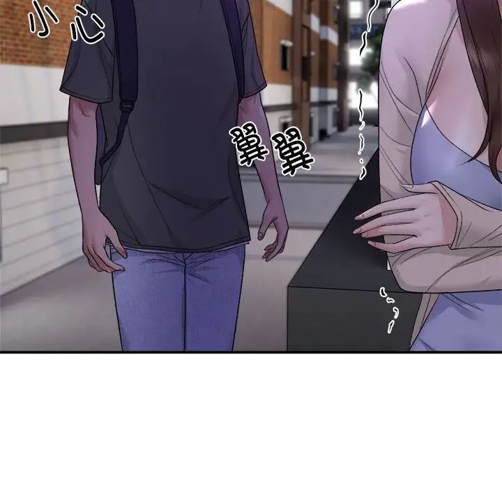 邻居跑路中第1话