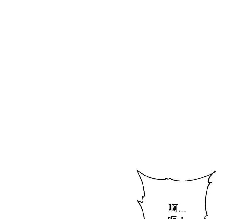 邻居跑路中第1话