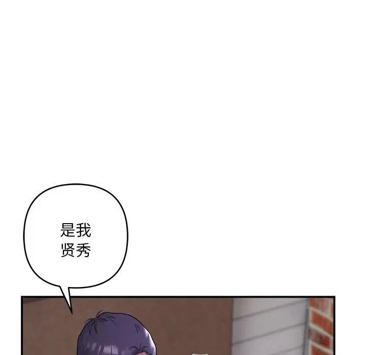 邻居跑路中第1話