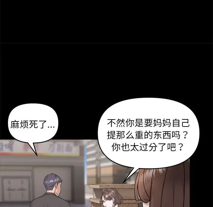 邻居跑路中第1话